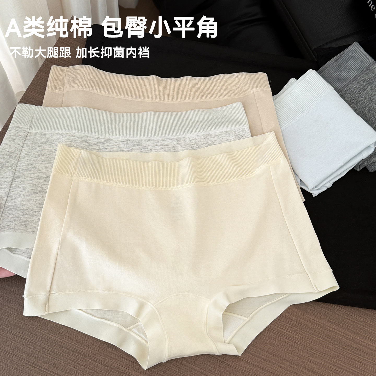 加宽弹力裤边内裤抬腿舒适无束缚