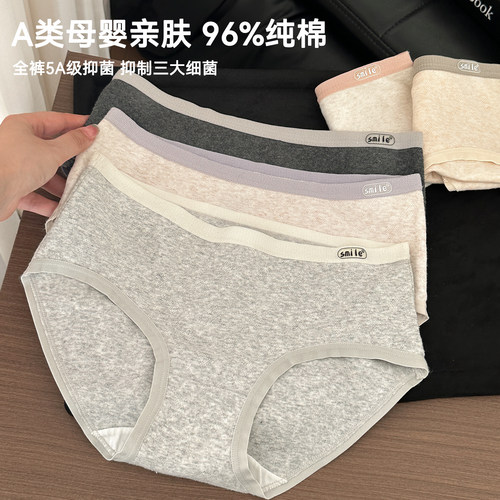 5A级抑菌婴儿棉内裤女高弹不夹臀