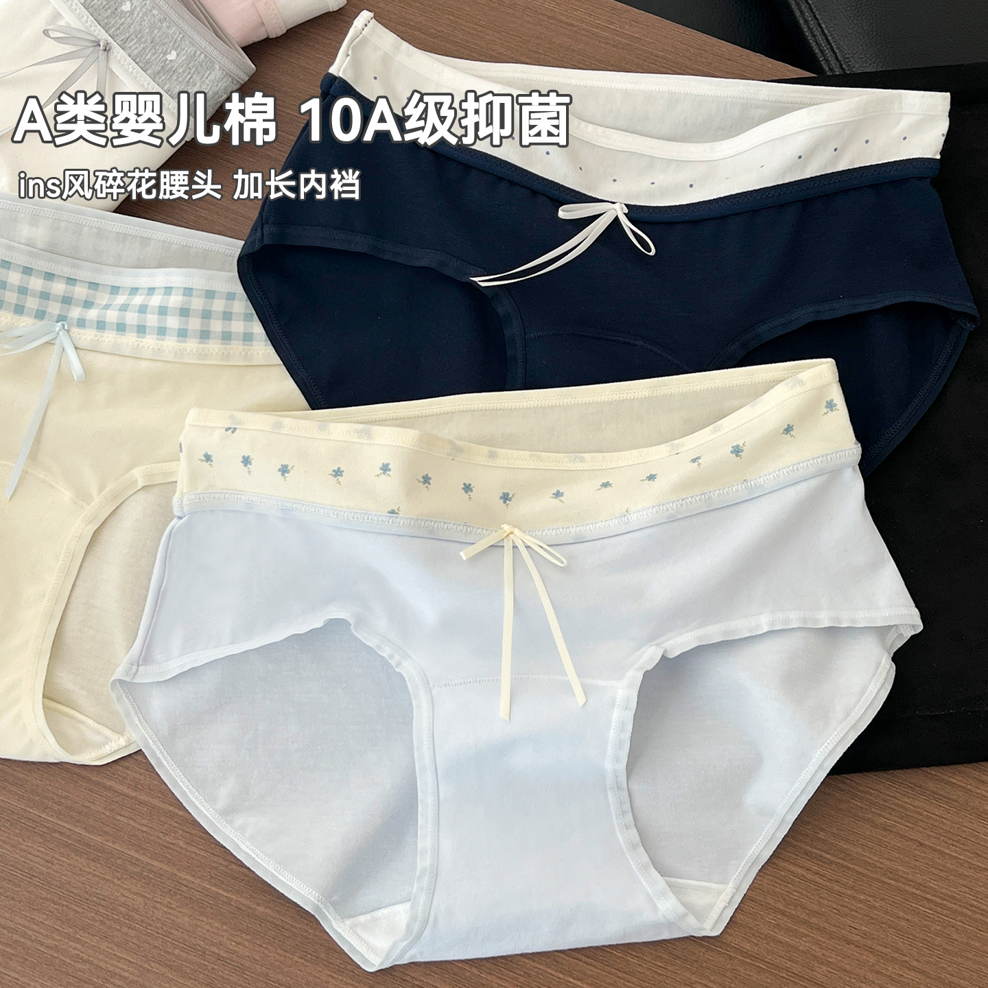 A类婴儿棉内裤女舒适包臀不卡裆