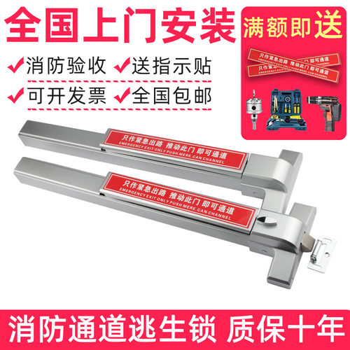 厂家直销终身质保防火门推杆锁