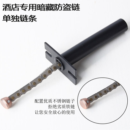防盗链隐藏式安全链防盗扣宾馆