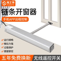 【平臺(tái)推薦】米家智能電動(dòng)開窗器