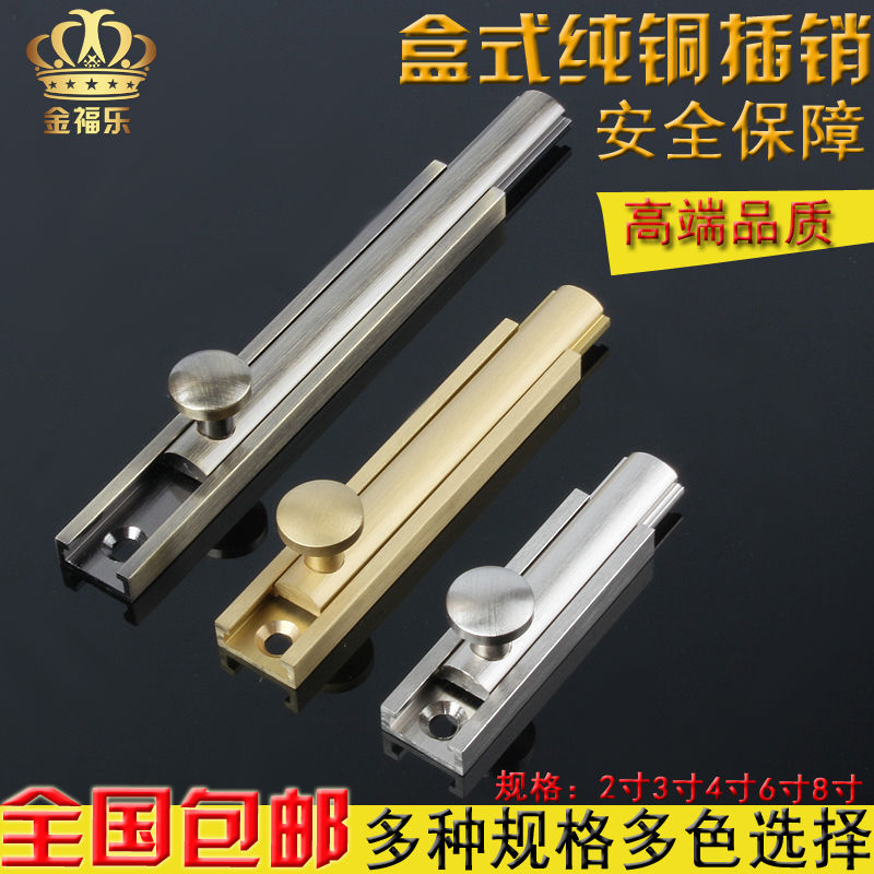 纯铜明装插销 隐形门插销锁器 门扣门栓复古典窗户防盗门插销包邮