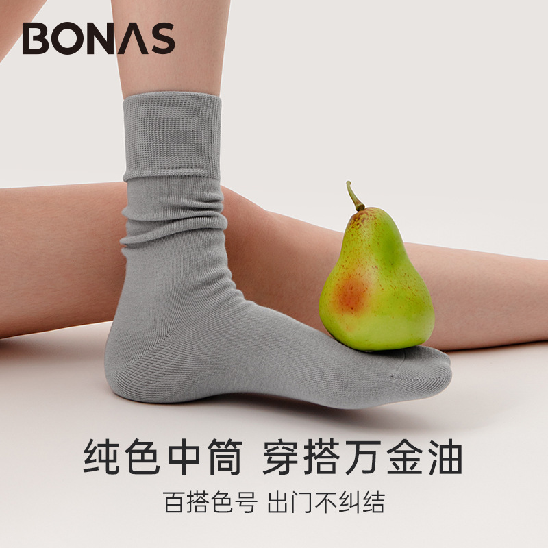 宝娜斯新疆长绒棉中筒袜纯色柔软亲肤吸汗透气高弹百搭袜子女棉袜