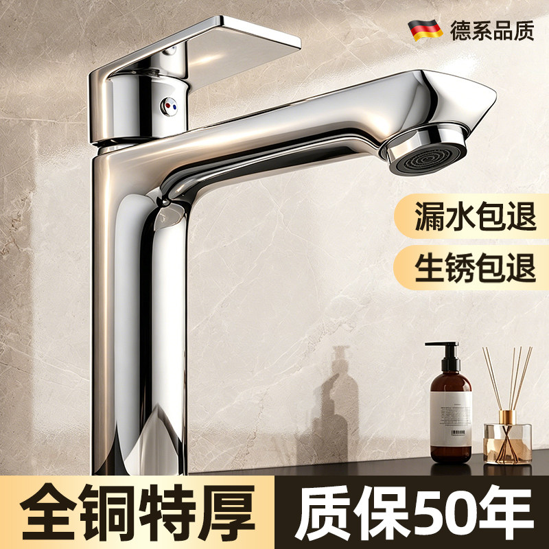 全铜水龙头洗手盆洗脸盆冷热两用二合一卫生间台盆浴室柜家用