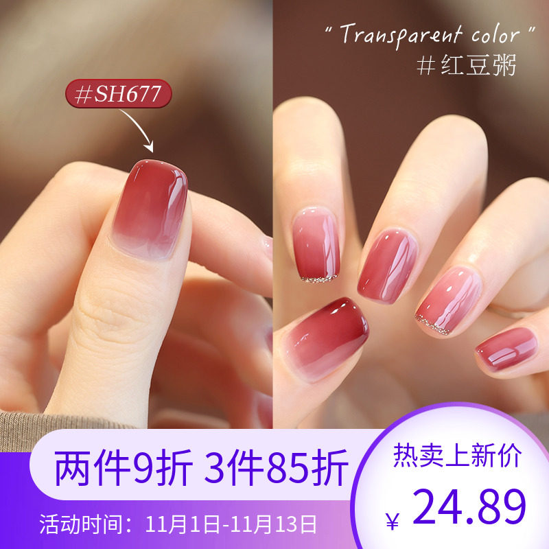 sweet color2022年快干网红流行透红果冻色裸透色无味免烤指甲油