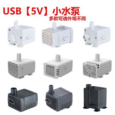 USB水泵迷你静音循环抽水潜水泵