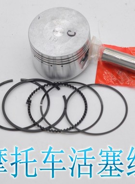 包邮摩托车活塞组套嘉陵JH70/JH90/DY100/C110摩托车活塞环带缸垫