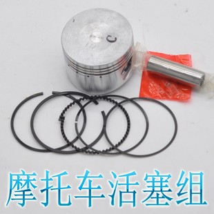 包邮摩托车活塞组套嘉陵JH70/JH90/DY100/C110摩托车活塞环带缸垫