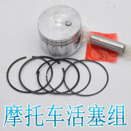 包邮摩托车活塞组套嘉陵JH70/JH90/DY100/C110摩托车活塞环带缸垫