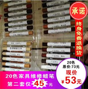 木器家具修补蜡笔套装 地板修复材料复合实木维修补漆填坑缝