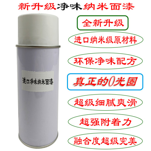 材料自喷漆简成自由兔无痕修复