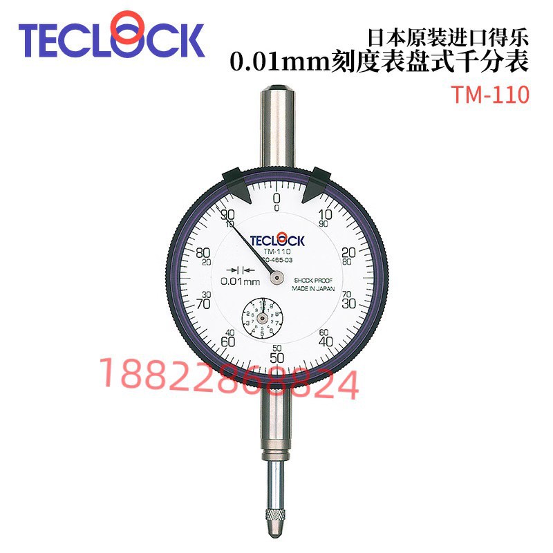 日本TECLOCK得乐0.01mm刻度表盘式千分表TM-110/110F/110D/110R