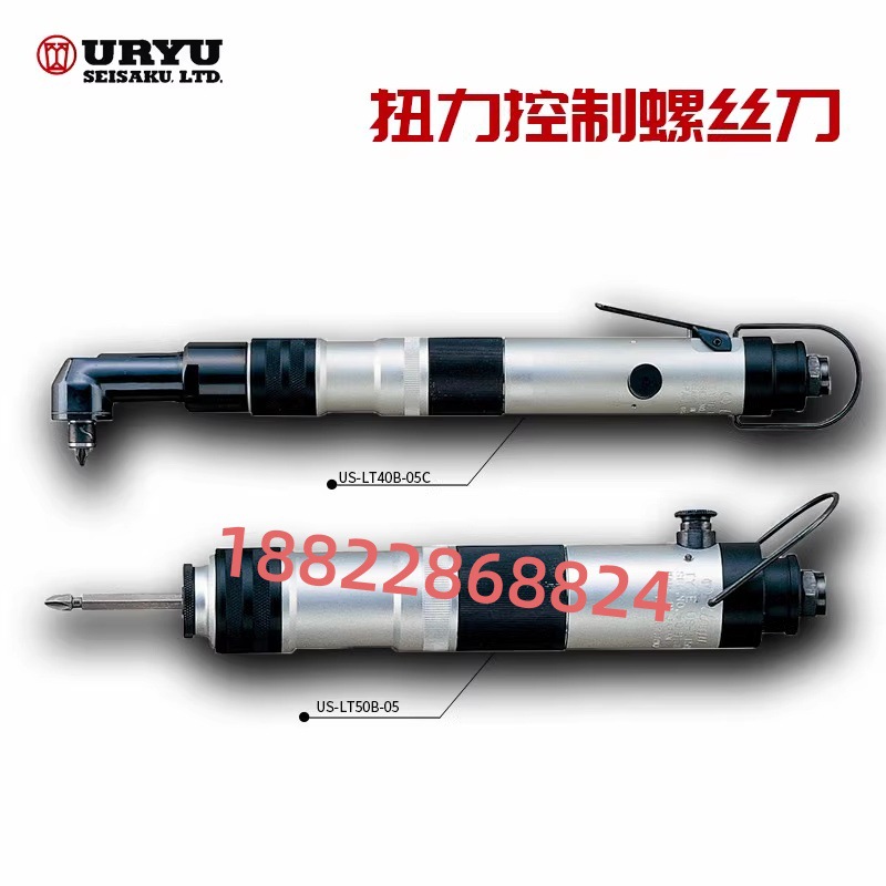 日本URYU瓜生扭力控制螺