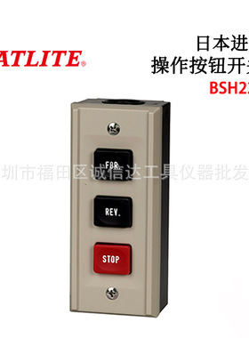 日本进口春日电机BSH222 BSH223 BSH222A BSH221ON操作按钮开关