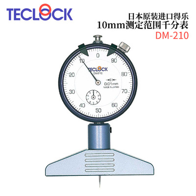 日本TECLOCK得乐10MM测定范围千分表DM-210/DM-211/DM-213/DM-214