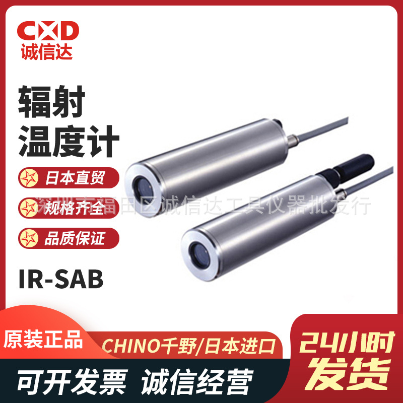 日本原装进口CHINO千野I