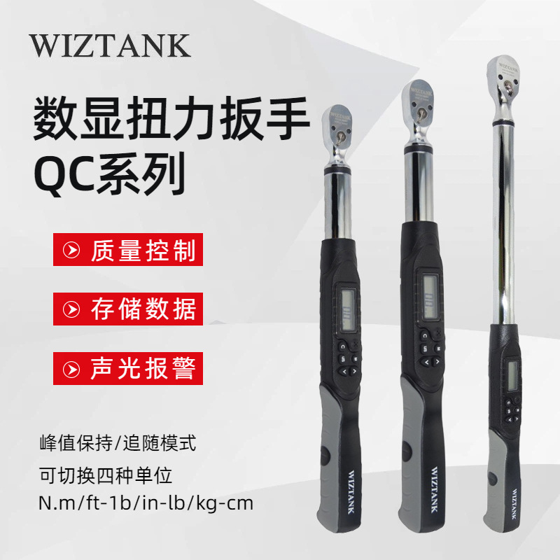 台湾WIZTANK威力克Q2-03