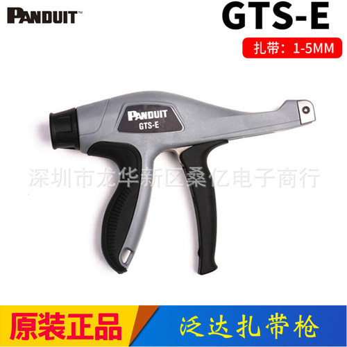 正品泛达扎带枪GTS-E  Panduit尼龙束线钳GTS-GTS捆绑工具