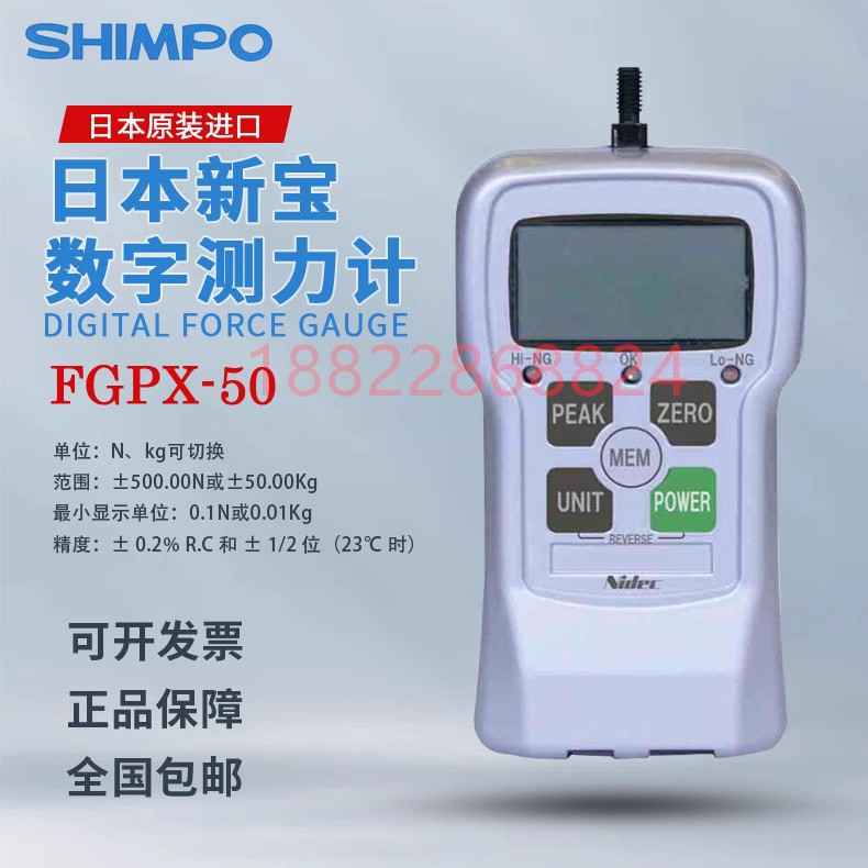 日本电产新宝NIDEC推拉力