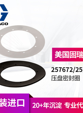 GRACO固瑞克涂胶泵 压盘密封圈泵配件 257672/681橡胶/塑料耐用
