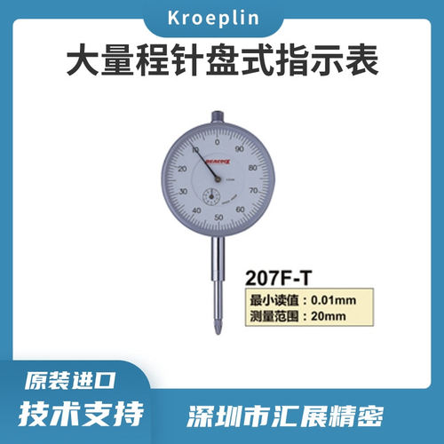 日本原装进口百分表207F-