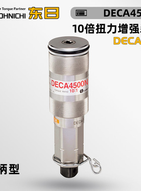 日本TOHNICHI东日原装10倍扭力增强装置DECA4500N 9000N 18000N