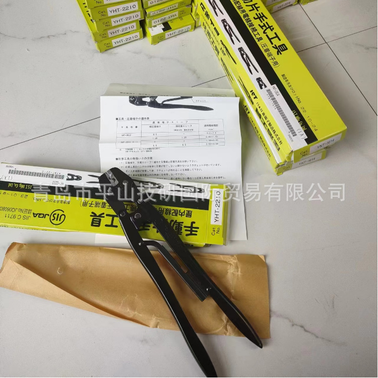 JST日压/压接钳YHT-2210