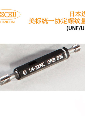 原装日本ISSOKU第一测范美标统一协定螺纹量规UNF UNC UN UNEF