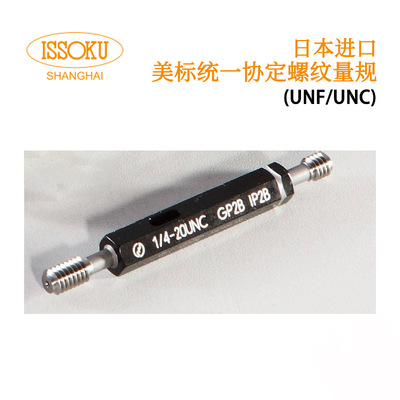 原装日本ISSOKU第一测范