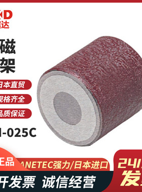 日本KANETEC强力KM-025C 03C 04C 05C 07C 08C永磁支架圆型固定座