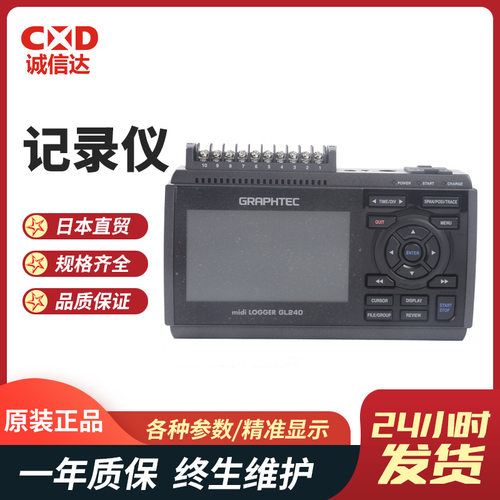 原装日本进口GRAPHTEC图