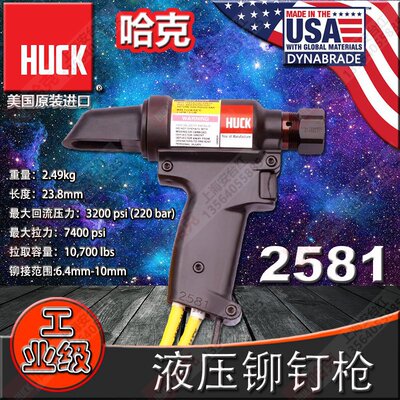 美国HUCK25801环槽铆钉