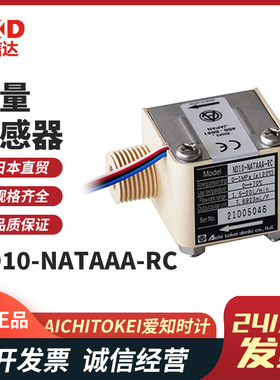 日本原装进口AICHITOKEI爱知时计流量传感器ND05/10/20-PATAAC-RC