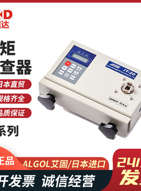日本进口ALGOL艾固IT-5 IT-20数显扭距检查器扭力测试仪现货正品