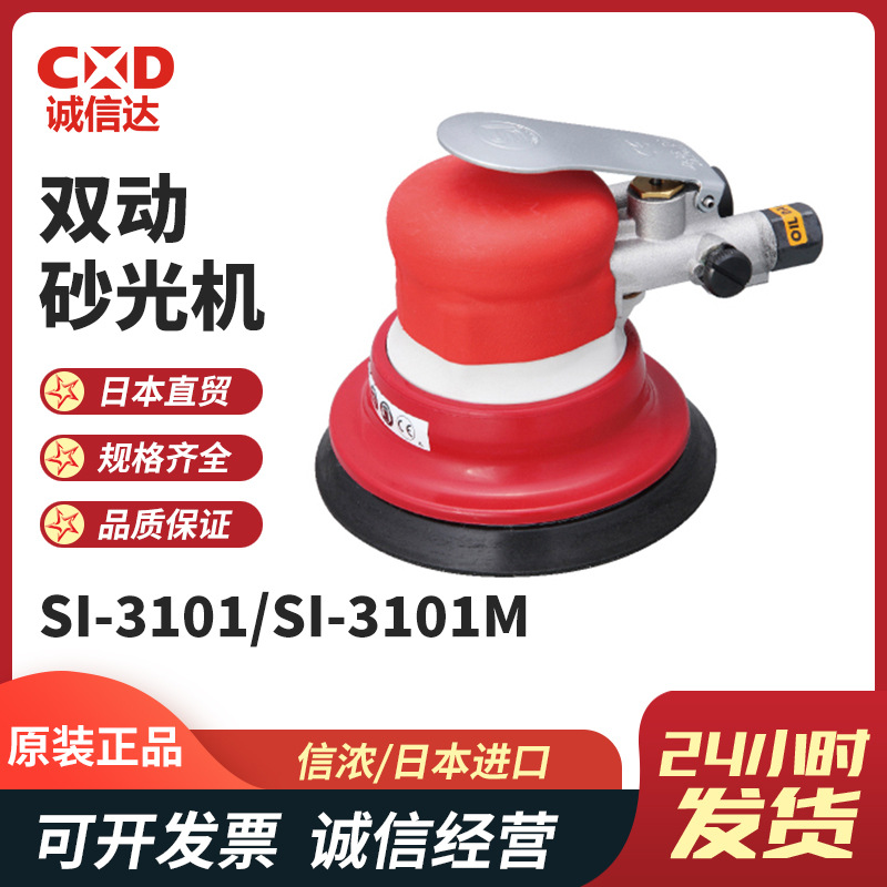 原装日本SHINANO信浓-310