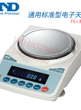 日本AND艾安得通用电子天平称内校型FX-1200i 2000i 3000i  5000i