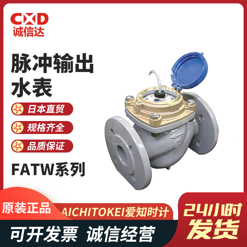 日本AICHITOKEI爱知时计