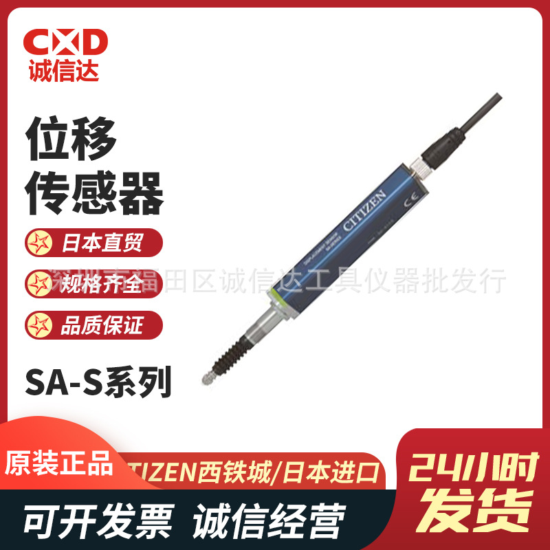 日本原装进口CITIZEN西铁