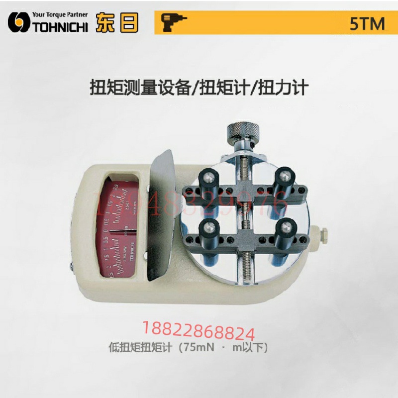 日本TOHNICHI东日模拟式直读式扭力计TM 5TM1 1.5 2.5MN 4TM15MN