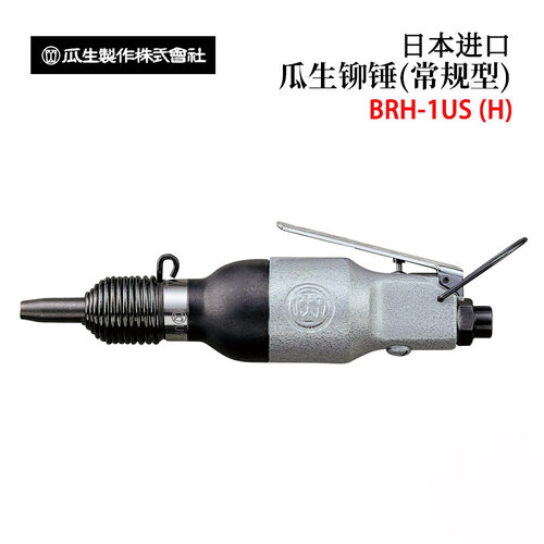 原装日本URYU瓜生BRH-1US