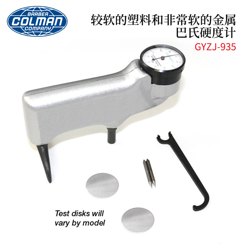 美国原装Barber-Colman巴