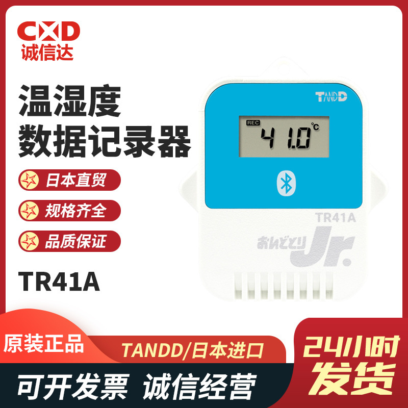 日本TANDD原装TR41A23高