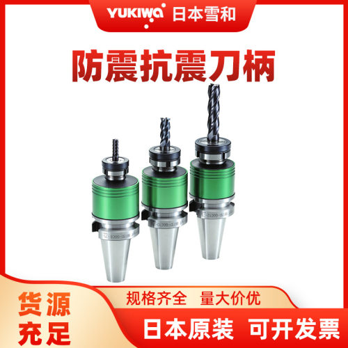 YUKIWA雪和防振抗振G1刀