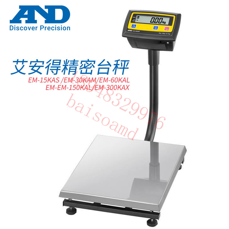 日本AND艾安得精密台秤电子天平EM-15KAS 30KAM 60 150KAL 300KAX