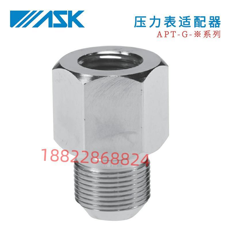 日本ASK压力测试接头APT-
