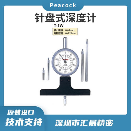 日本孔雀PEACOCK进口针盘