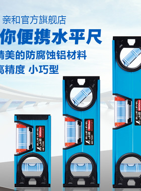 日本SHINWA亲和企鹅牌水平尺平衡尺73360 73390 73361 73391