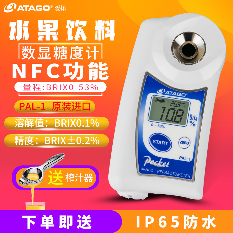 日本爱拓ATAGO数显测糖仪
