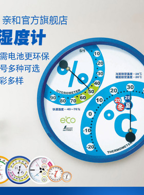 日本原装SHINWA亲和指针温湿度计7050170506 70514 70505 70507